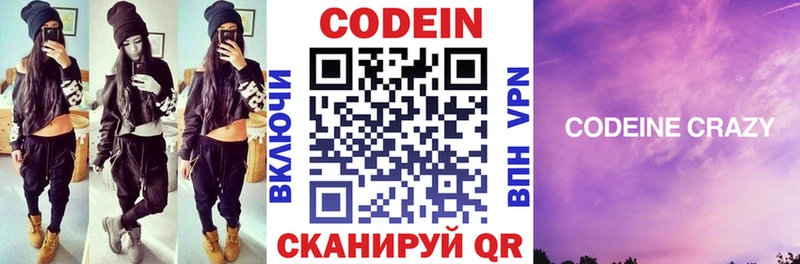 Кодеиновый сироп Lean напиток Lean (лин)  Иркутск 