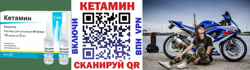 где купить наркоту Иркутск Кетамин VHQ