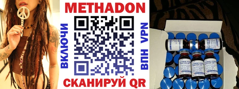 Метадон VHQ Иркутск
