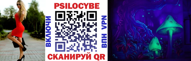 Галлюциногенные грибы Psilocybe  Иркутск 
